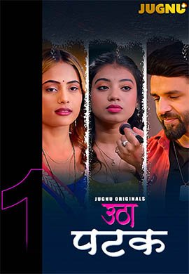 Utha Patak | Season 01